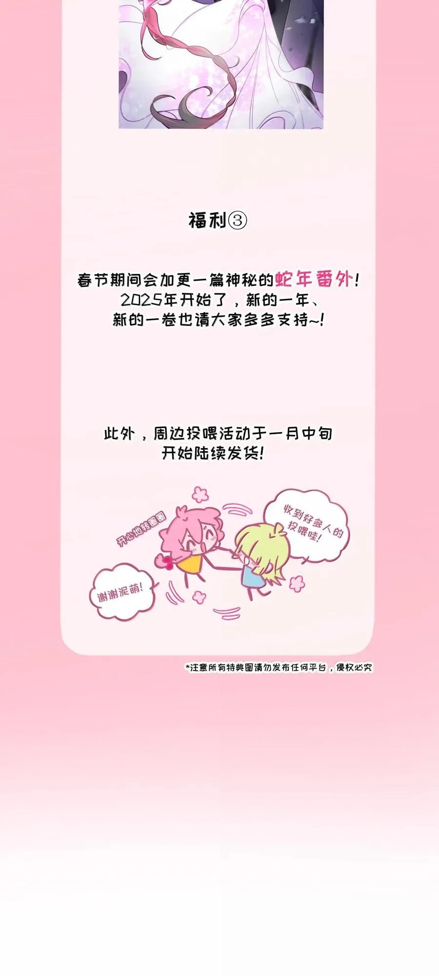 111 你是谁？ 第47页
