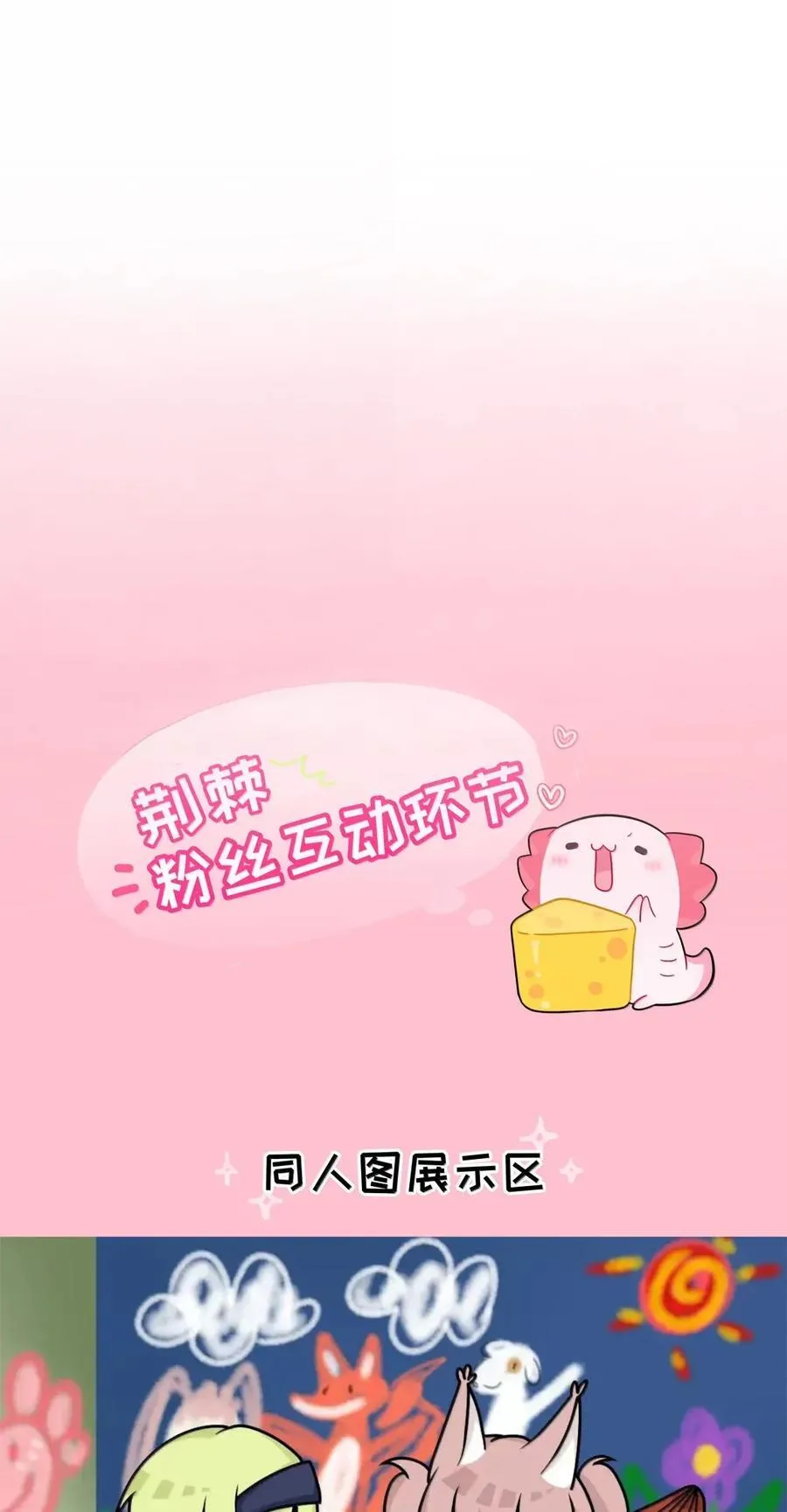 111 你是谁？ 第48页