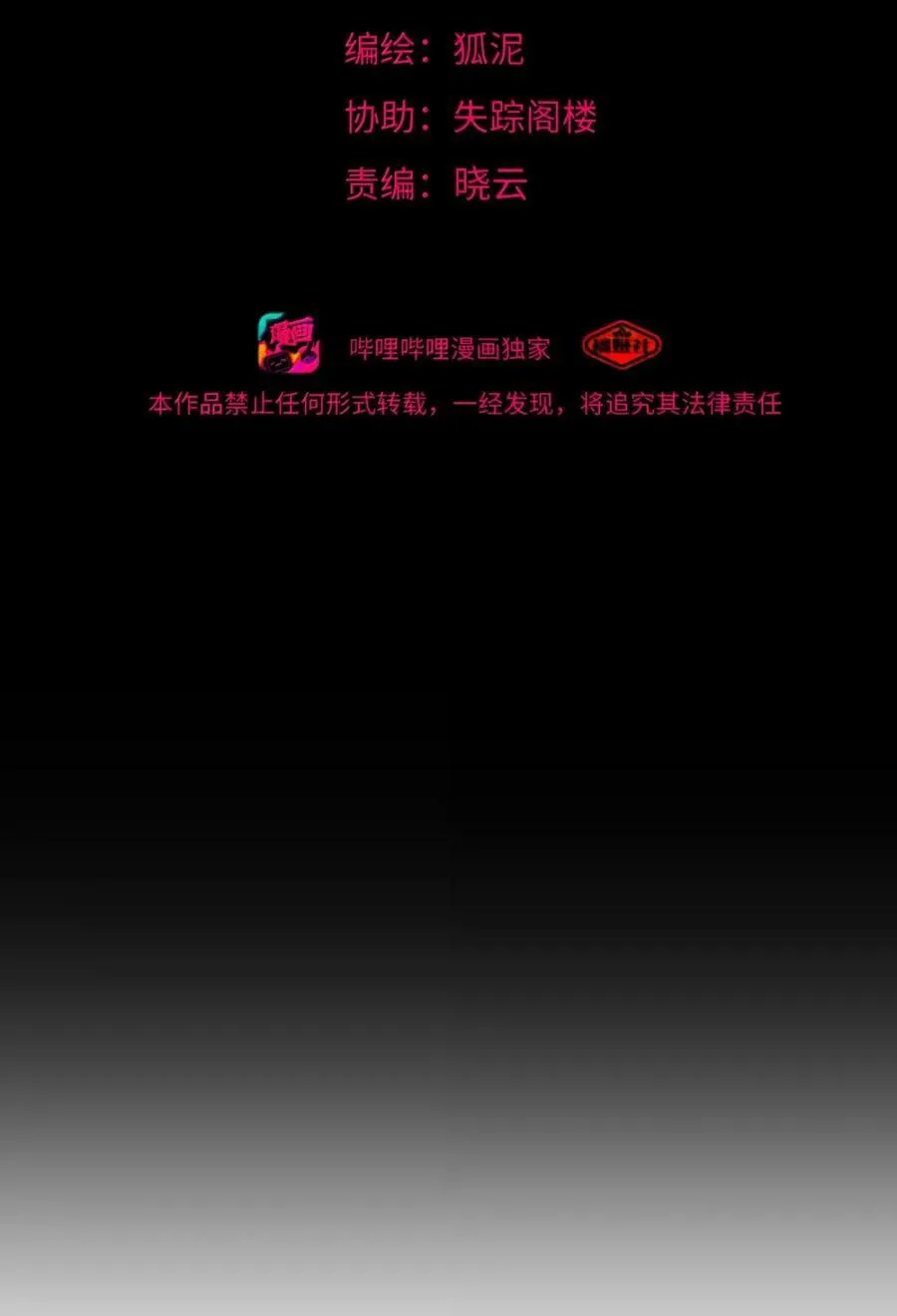 112 深陷 第2页