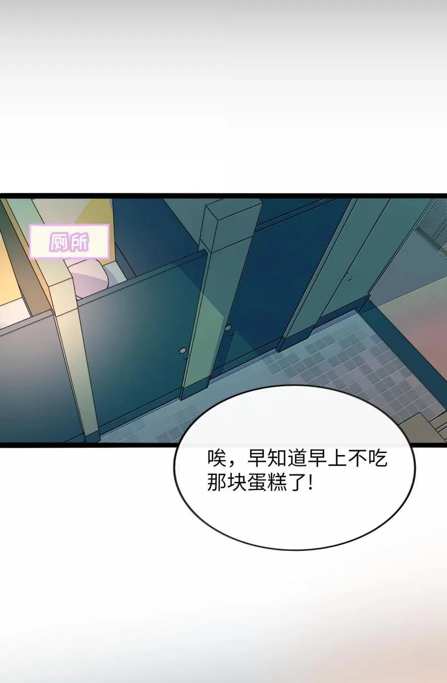 112 深陷 第3页