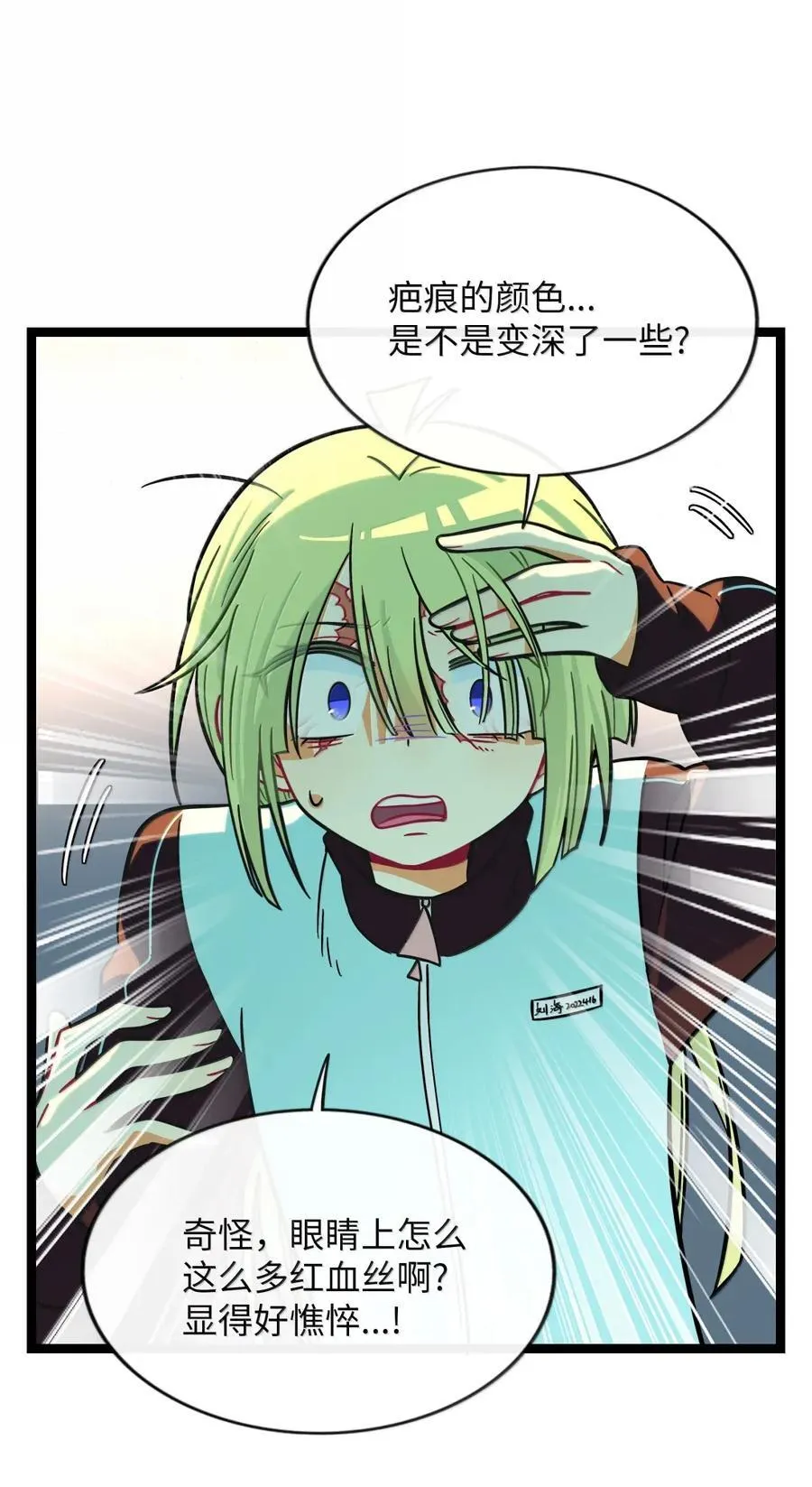 112 深陷 第6页