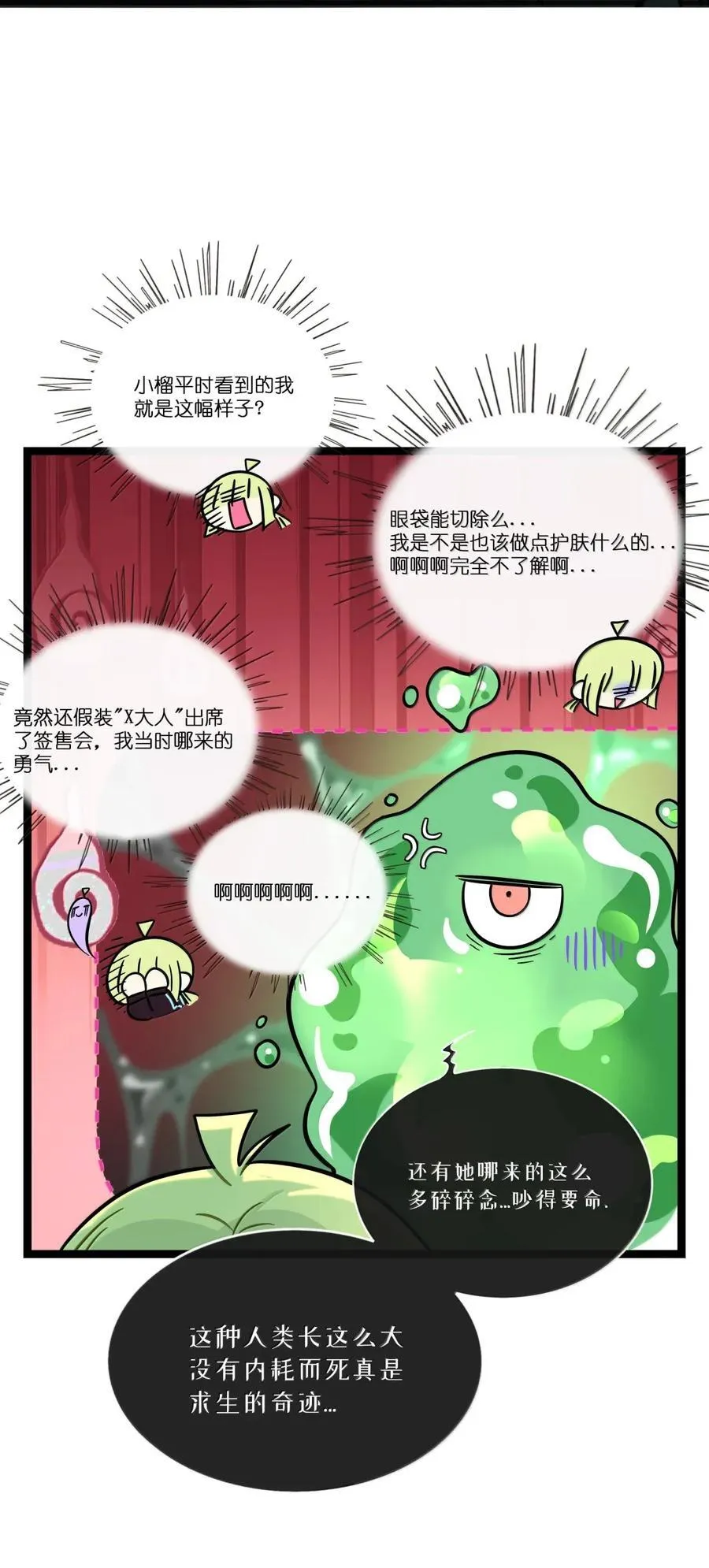 112 深陷 第9页