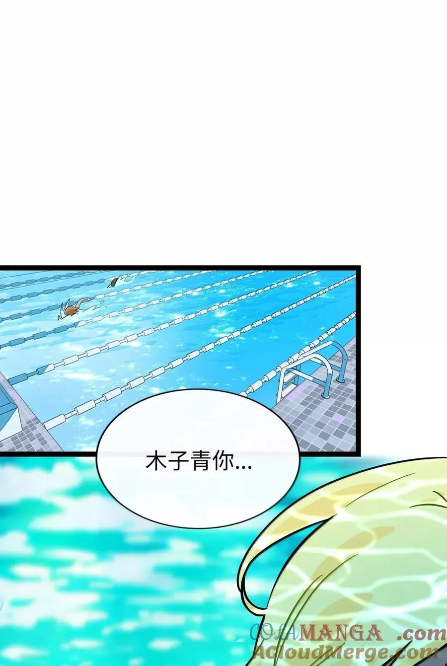 112 深陷 第10页