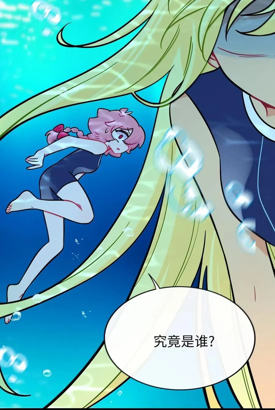 112 深陷 第11页