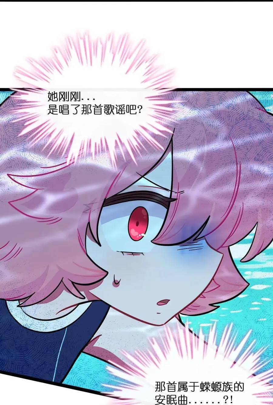 112 深陷 第12页