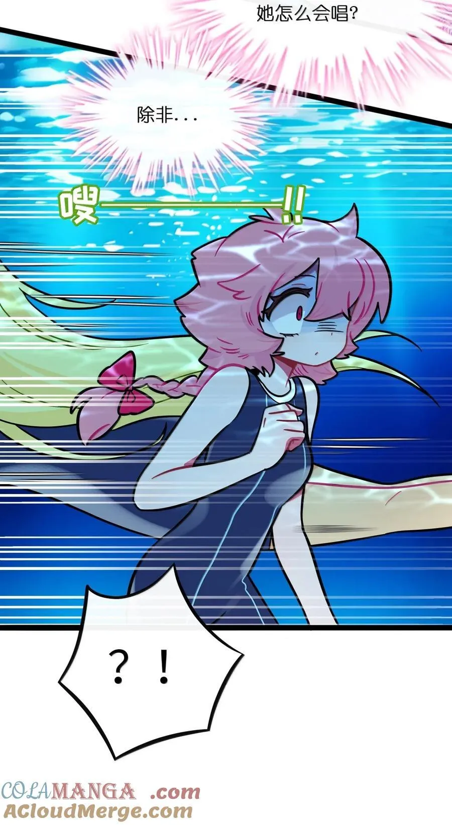 112 深陷 第13页