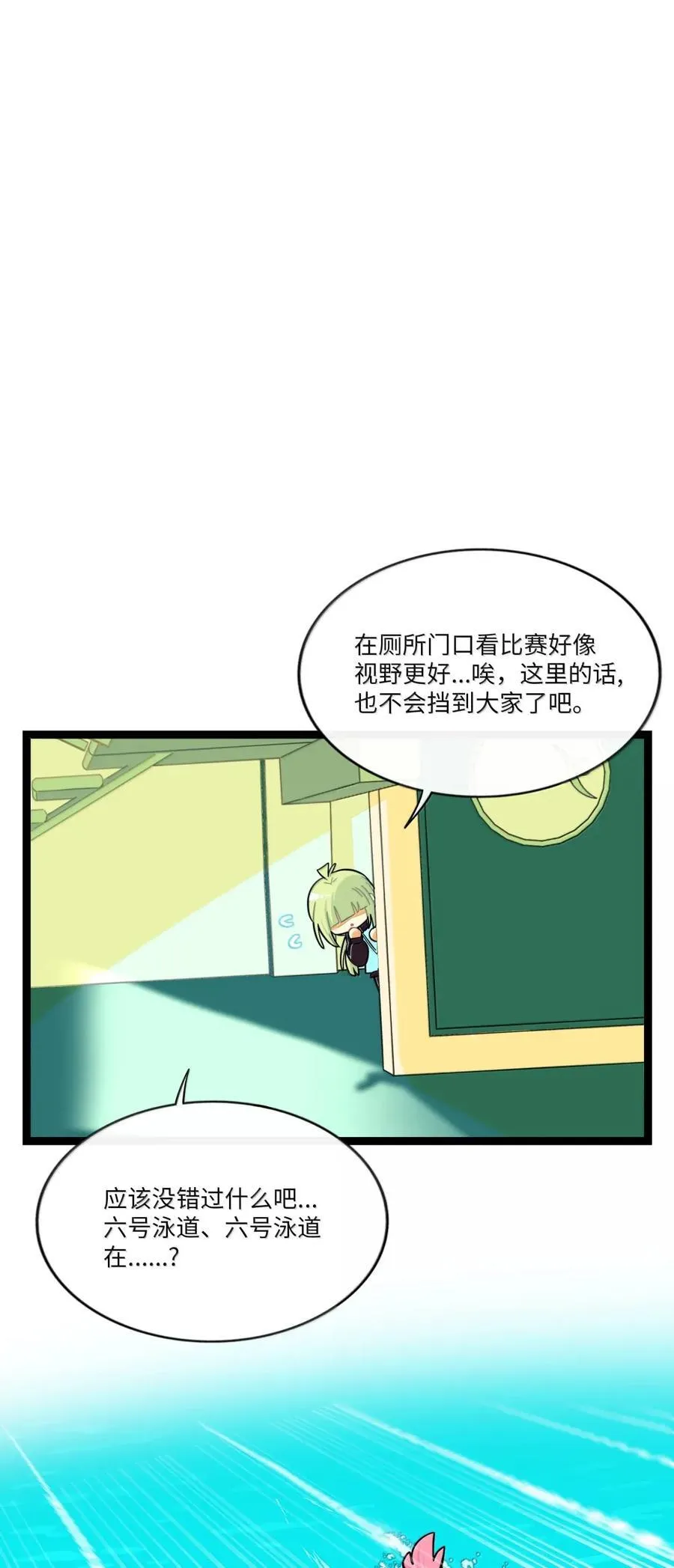 112 深陷 第15页