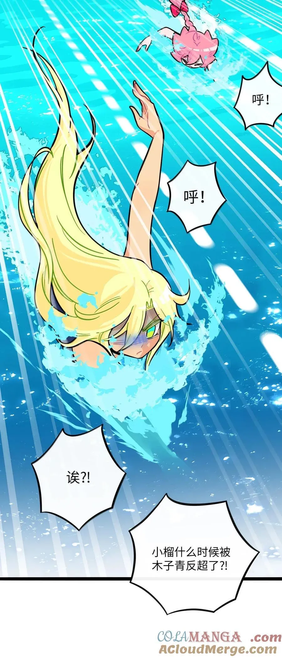 112 深陷 第16页