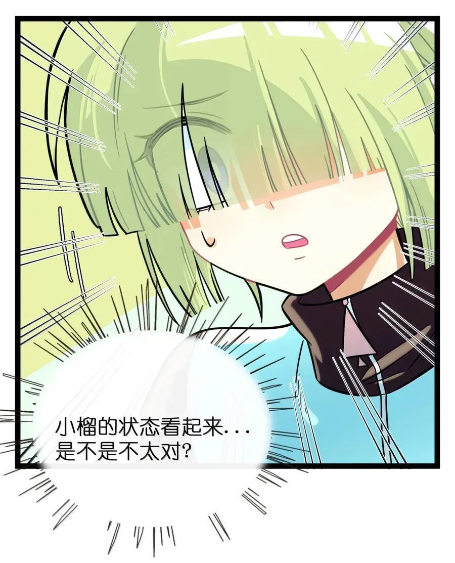 112 深陷 第18页