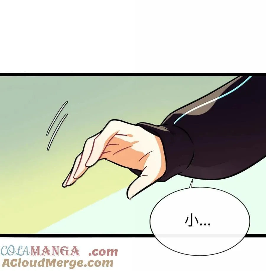 112 深陷 第19页