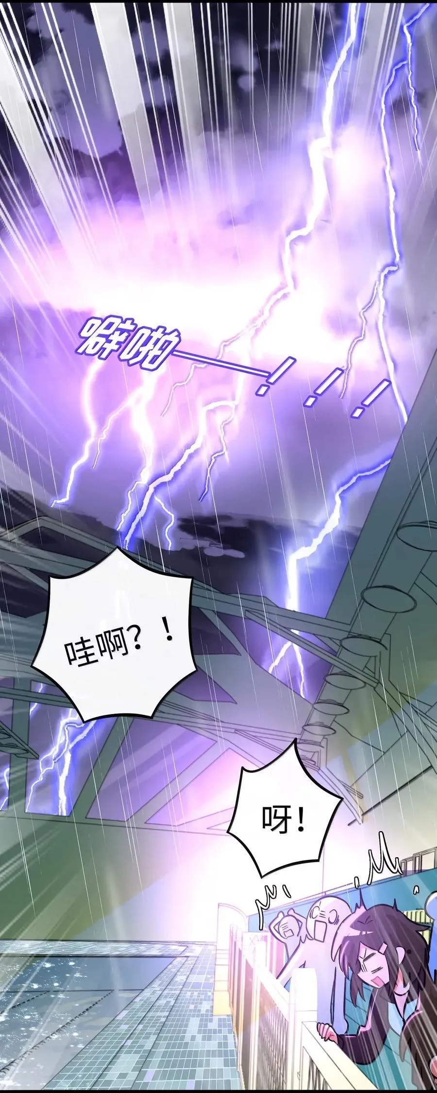 112 深陷 第21页