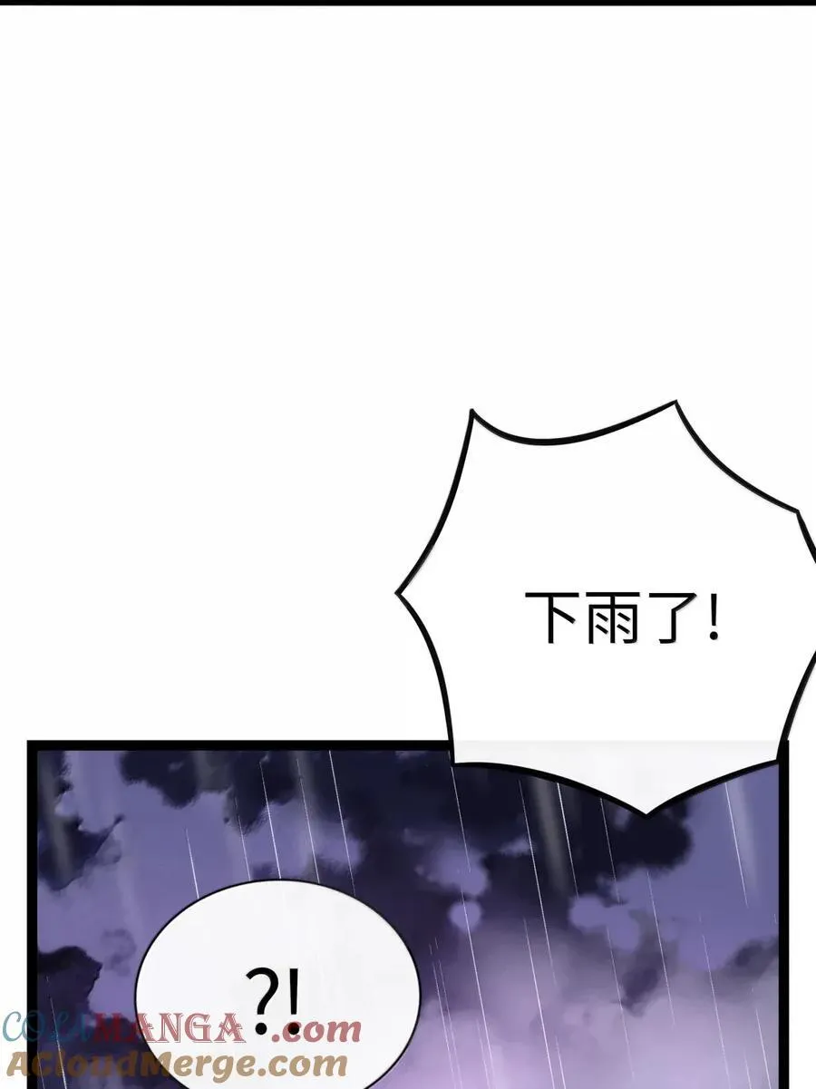 112 深陷 第22页