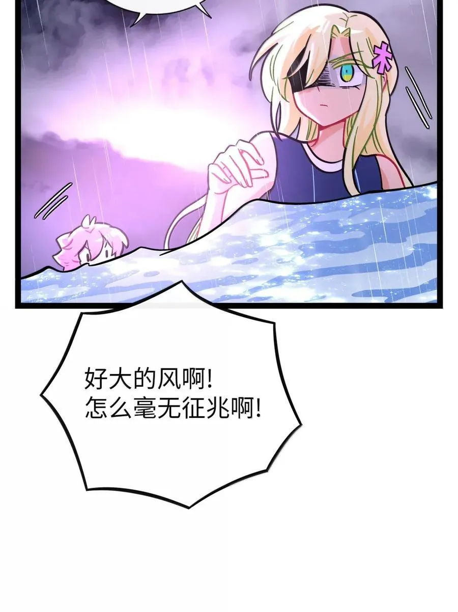 112 深陷 第23页