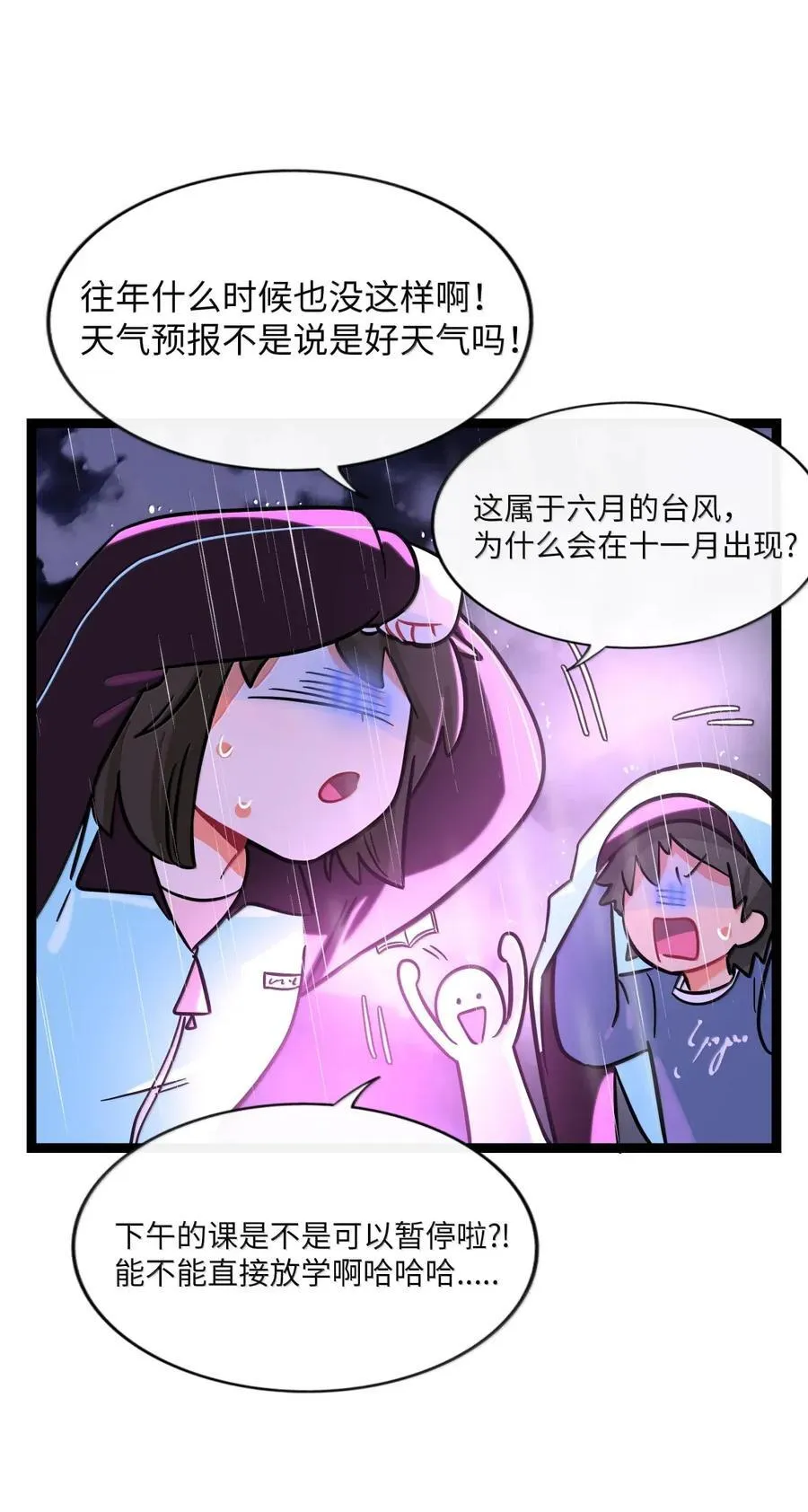 112 深陷 第27页