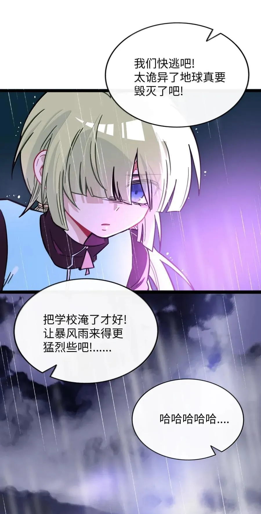 112 深陷 第30页