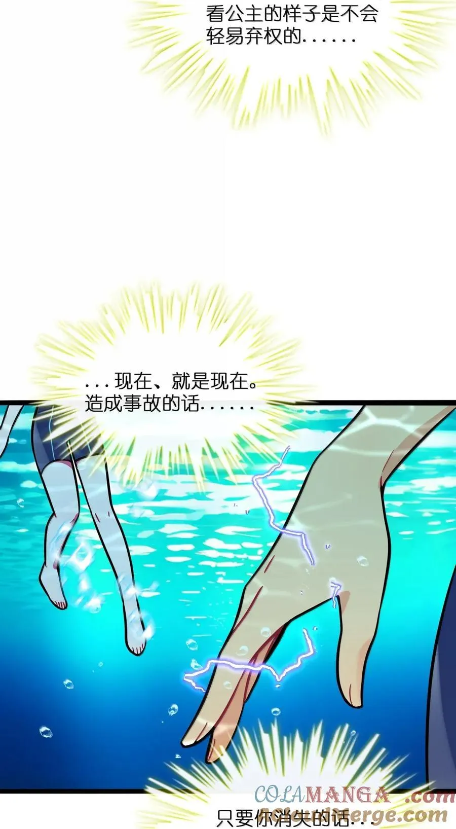 112 深陷 第34页