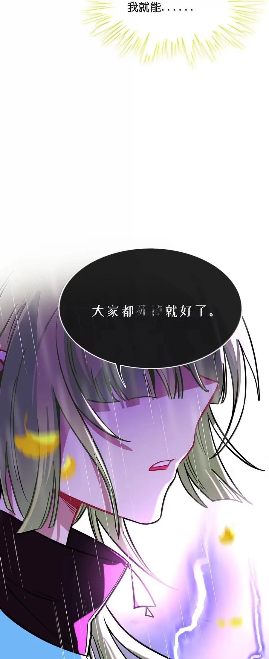 112 深陷 第35页