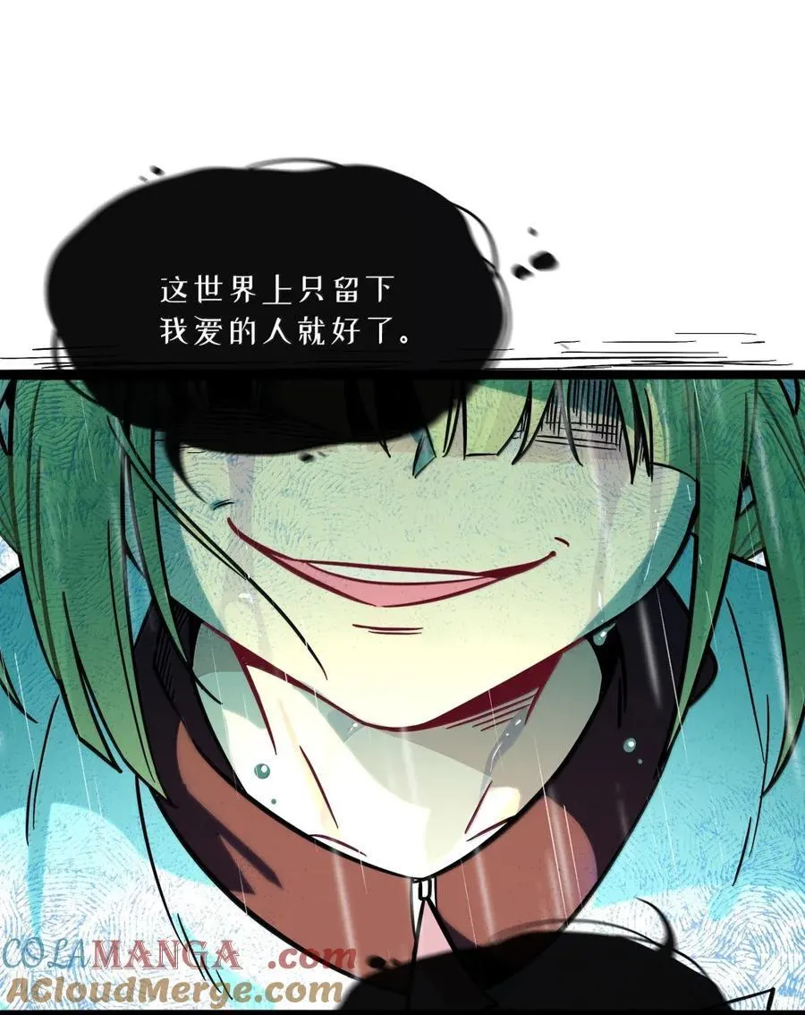 112 深陷 第37页