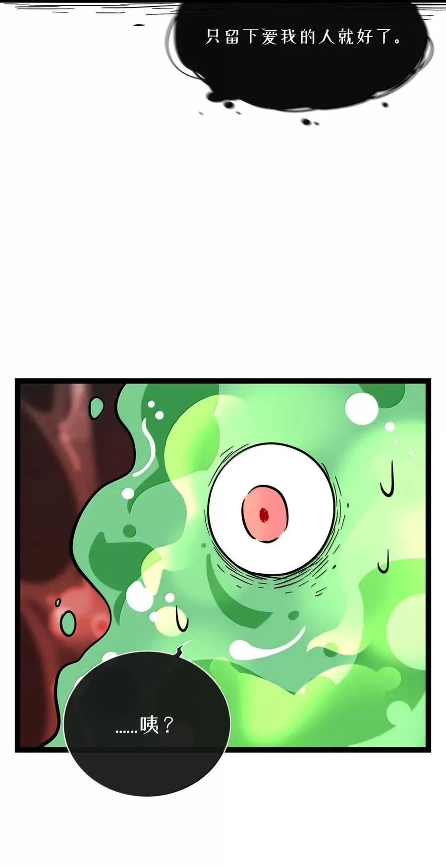 112 深陷 第38页