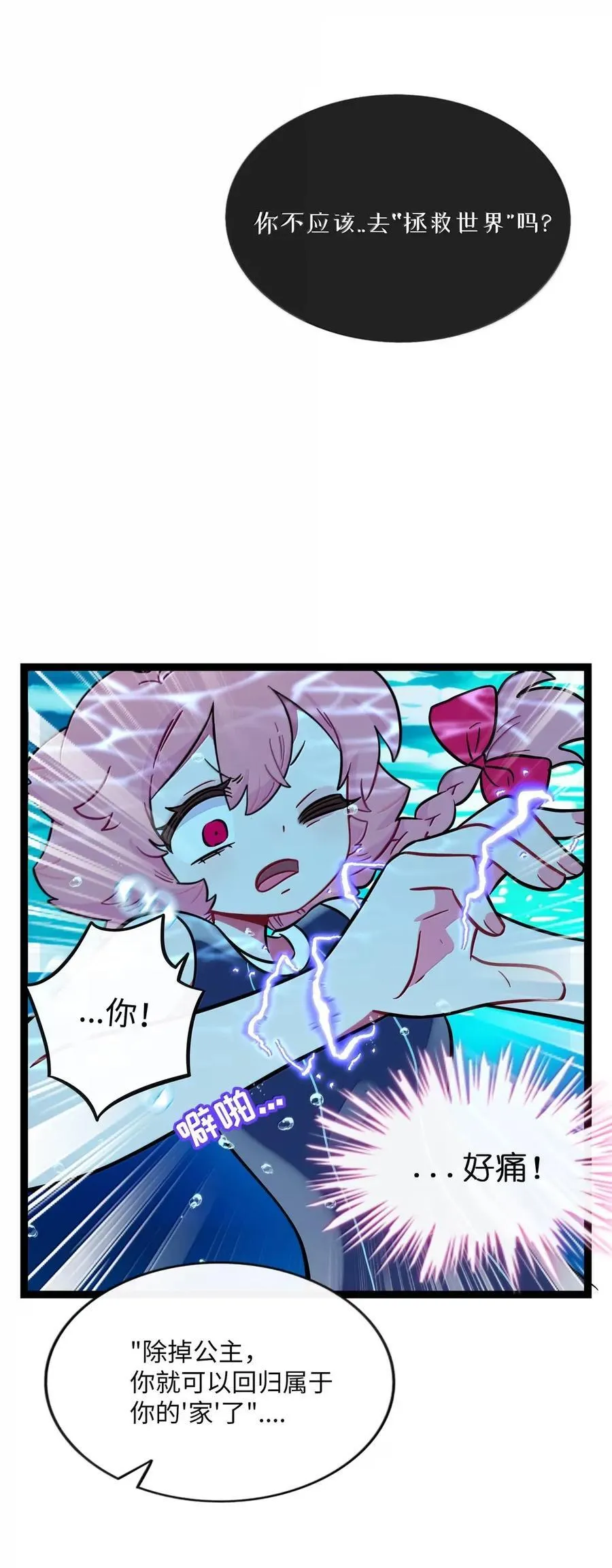 112 深陷 第39页