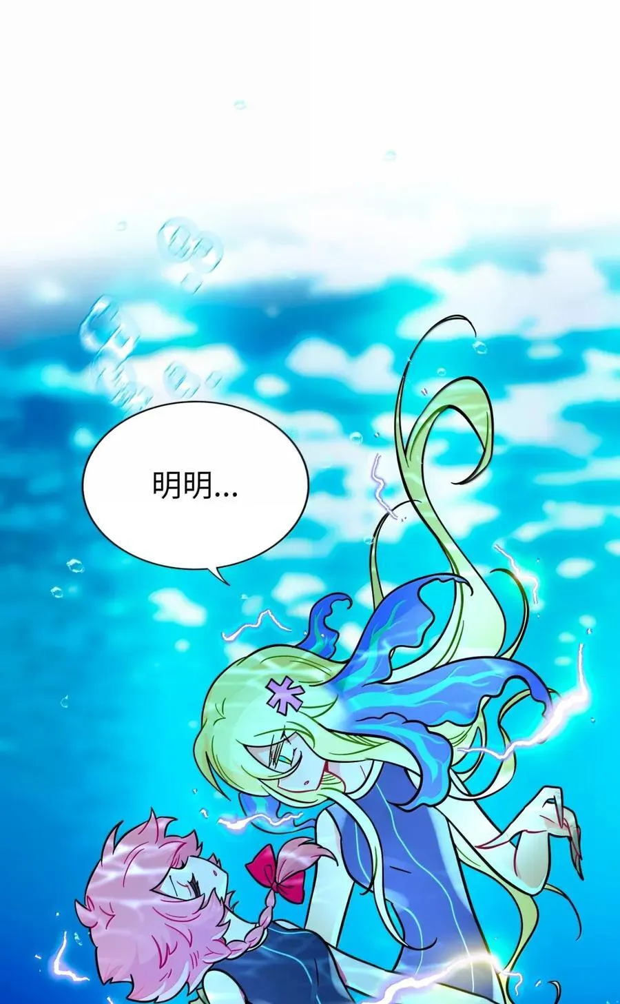 112 深陷 第42页