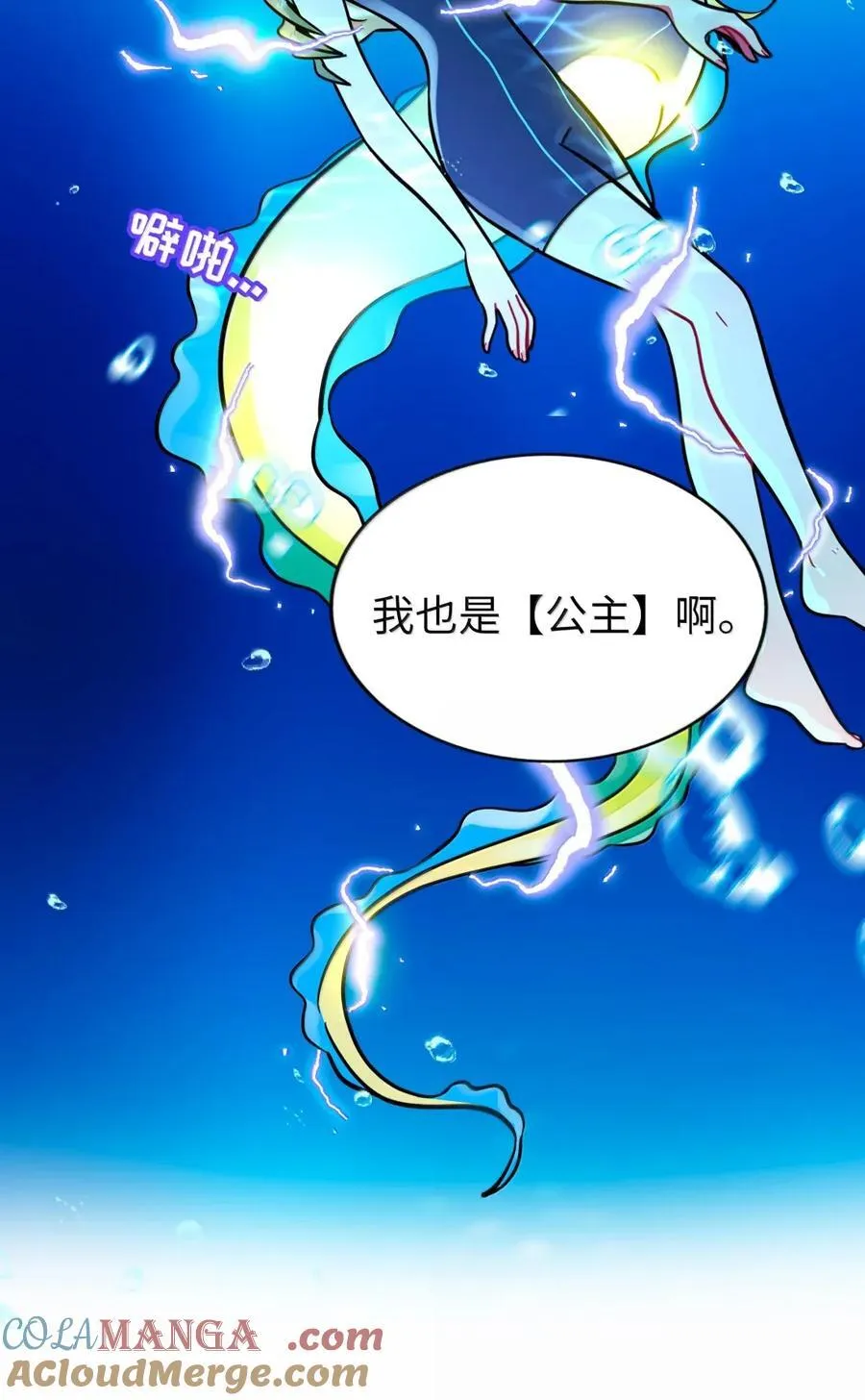 112 深陷 第43页