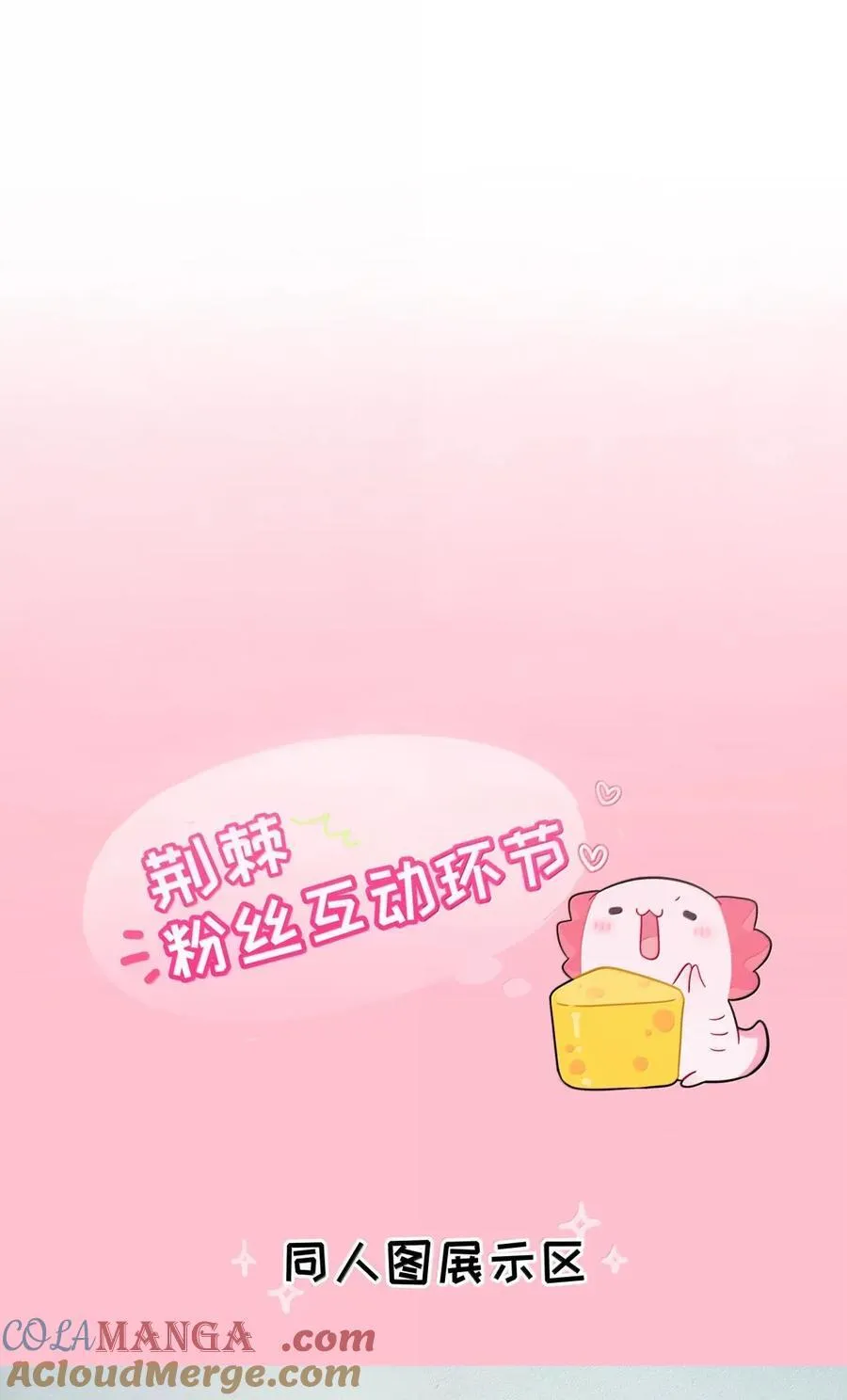 112 深陷 第46页