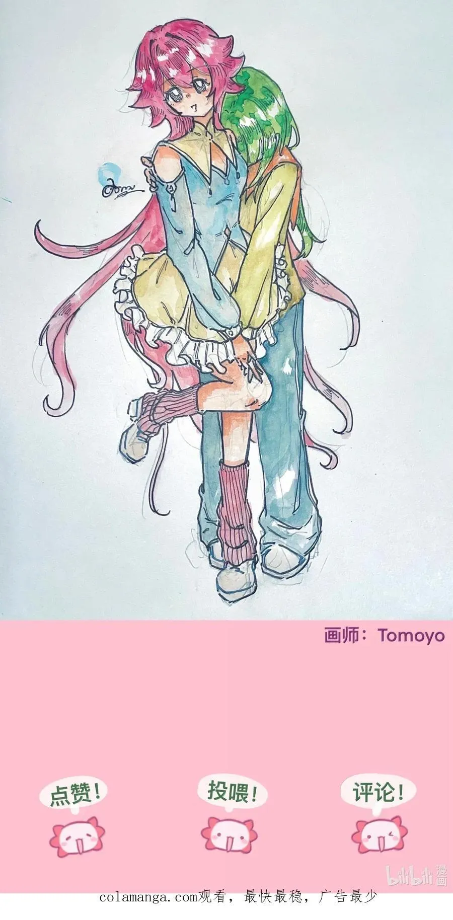 112 深陷 第47页