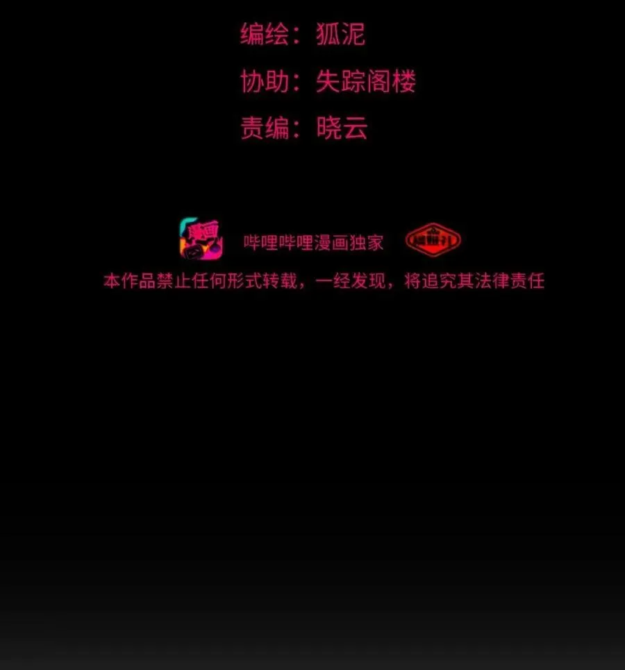 112 深陷 第49页