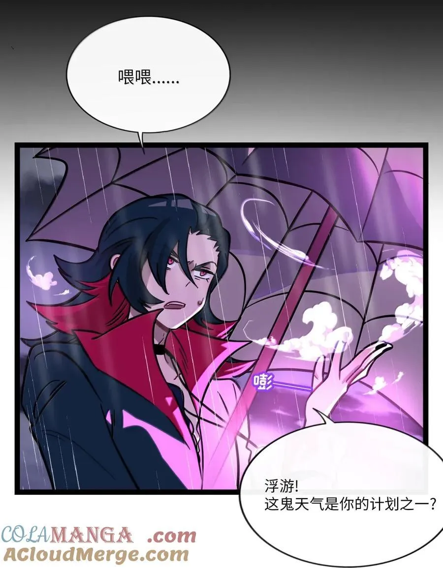 113 交错的命运 第3页