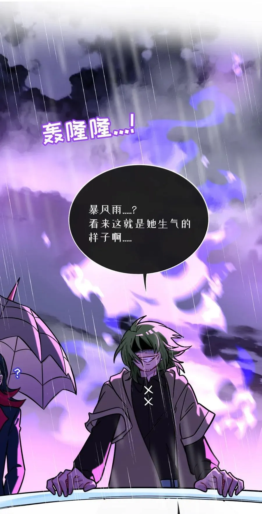 113 交错的命运 第4页