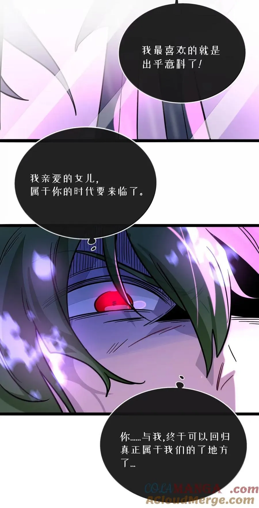 113 交错的命运 第5页