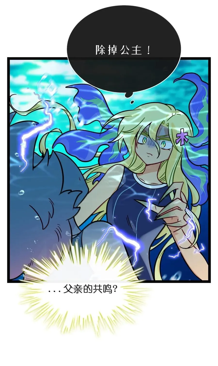 113 交错的命运 第6页