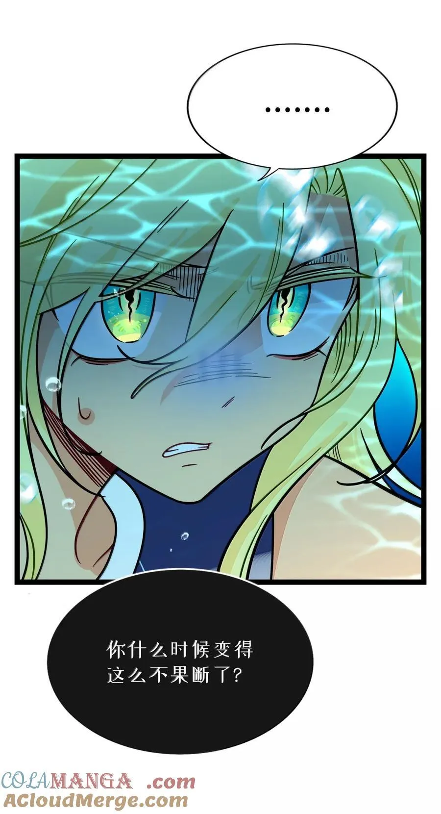 113 交错的命运 第11页
