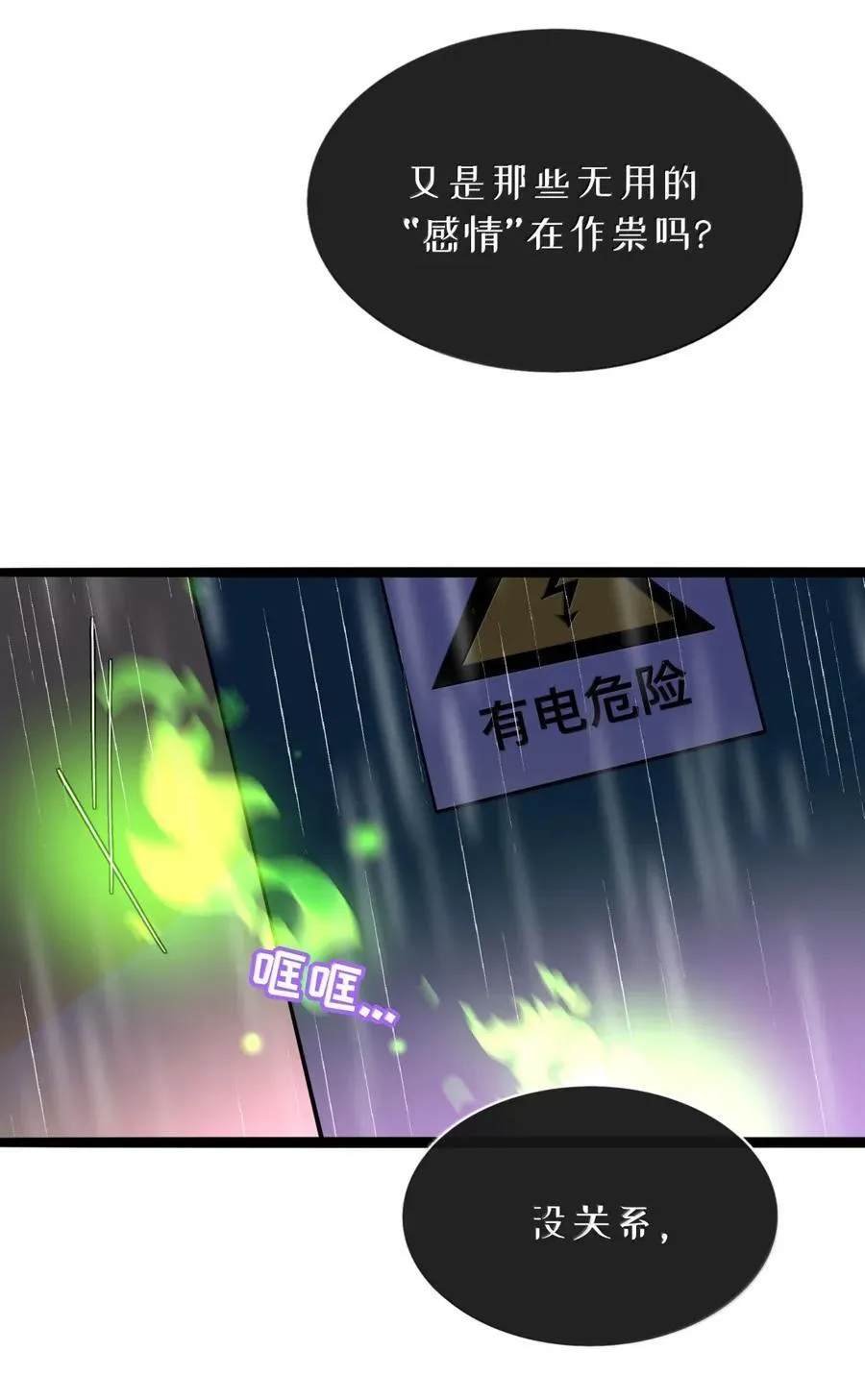 113 交错的命运 第12页