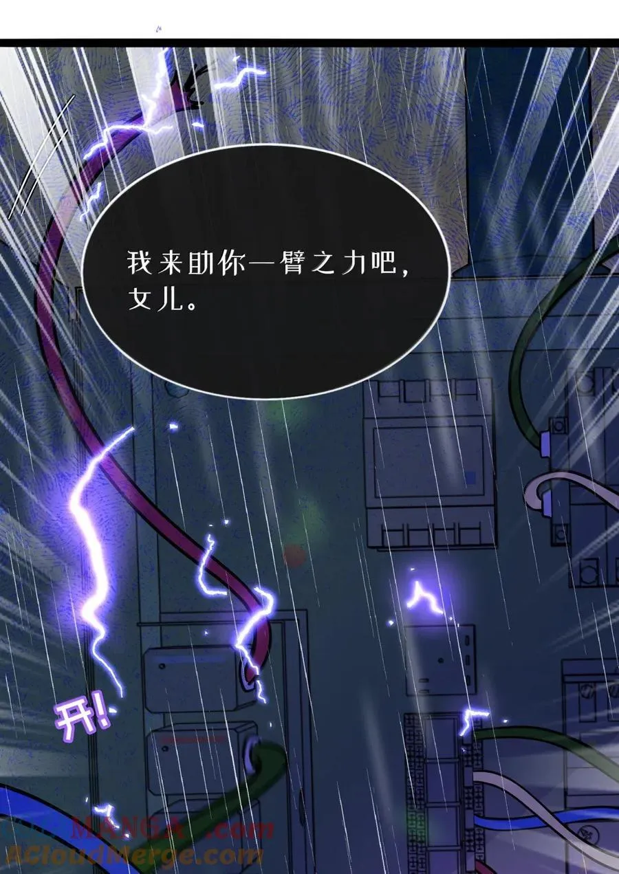 113 交错的命运 第13页