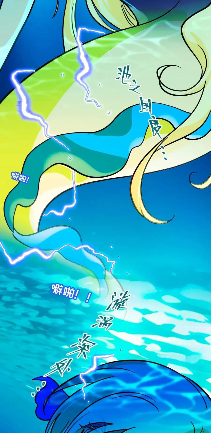113 交错的命运 第18页