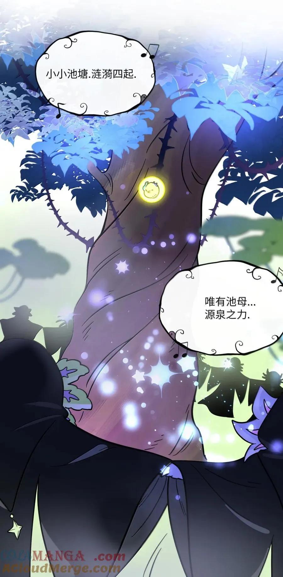 113 交错的命运 第21页