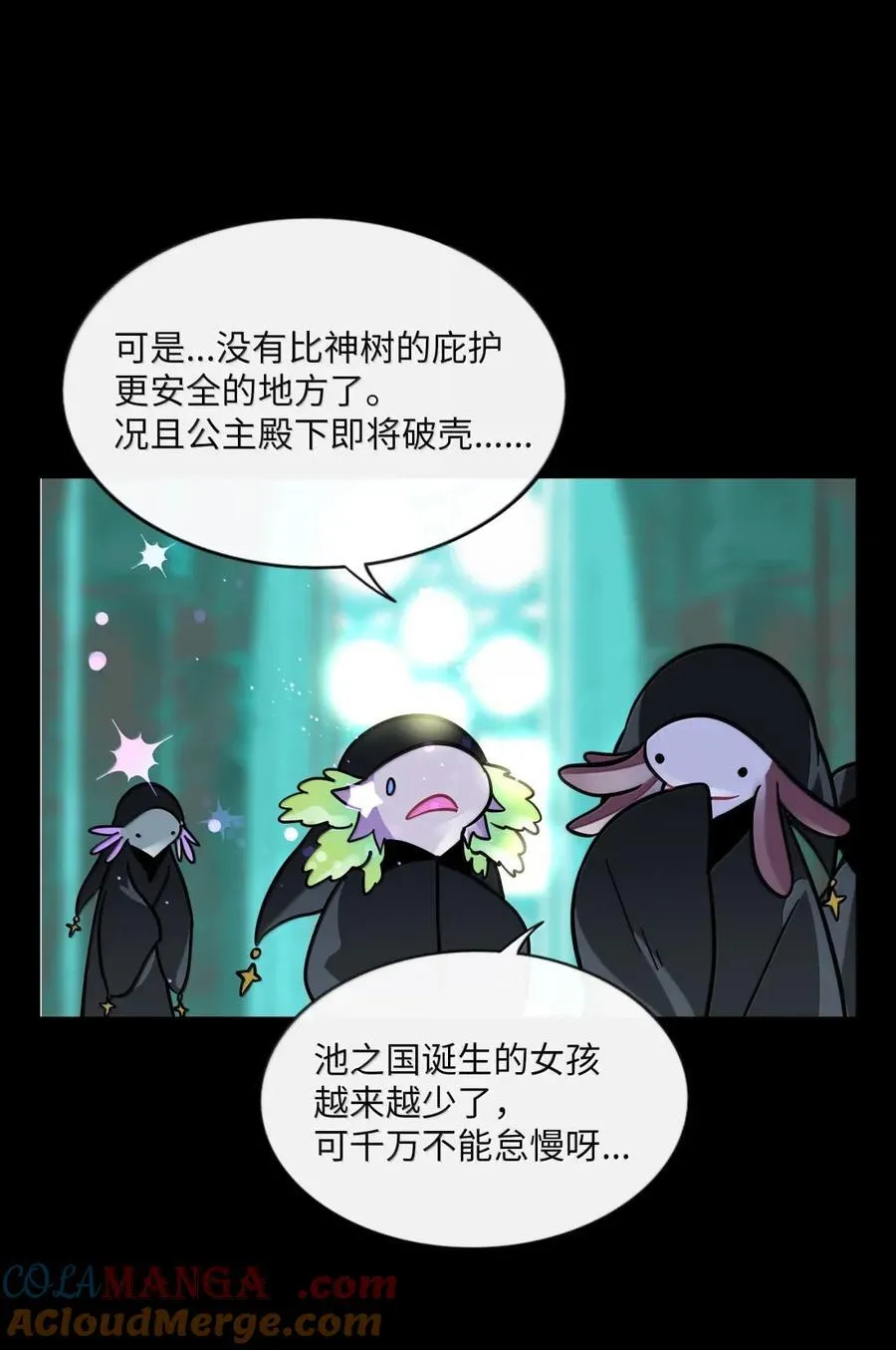 113 交错的命运 第25页