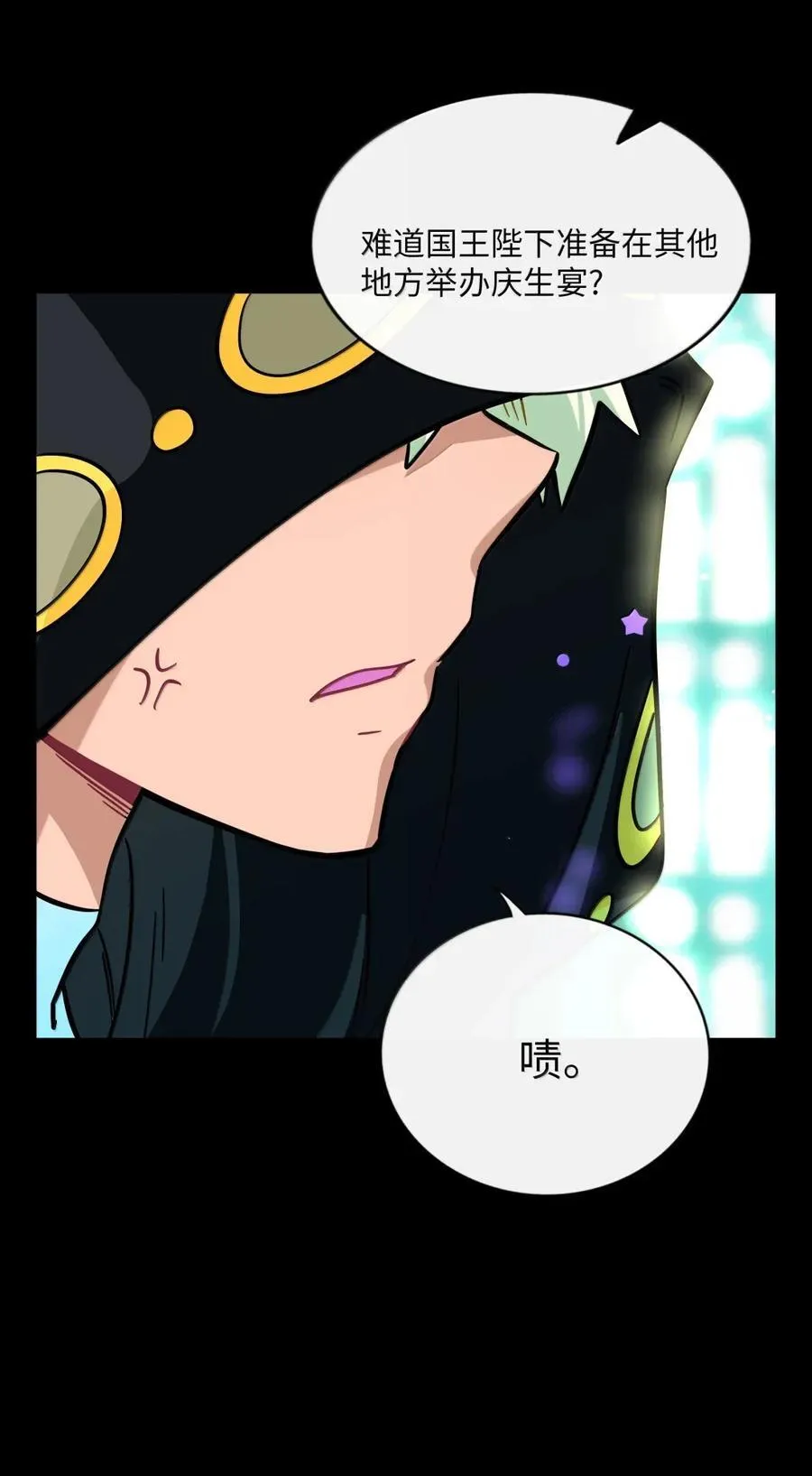 113 交错的命运 第26页