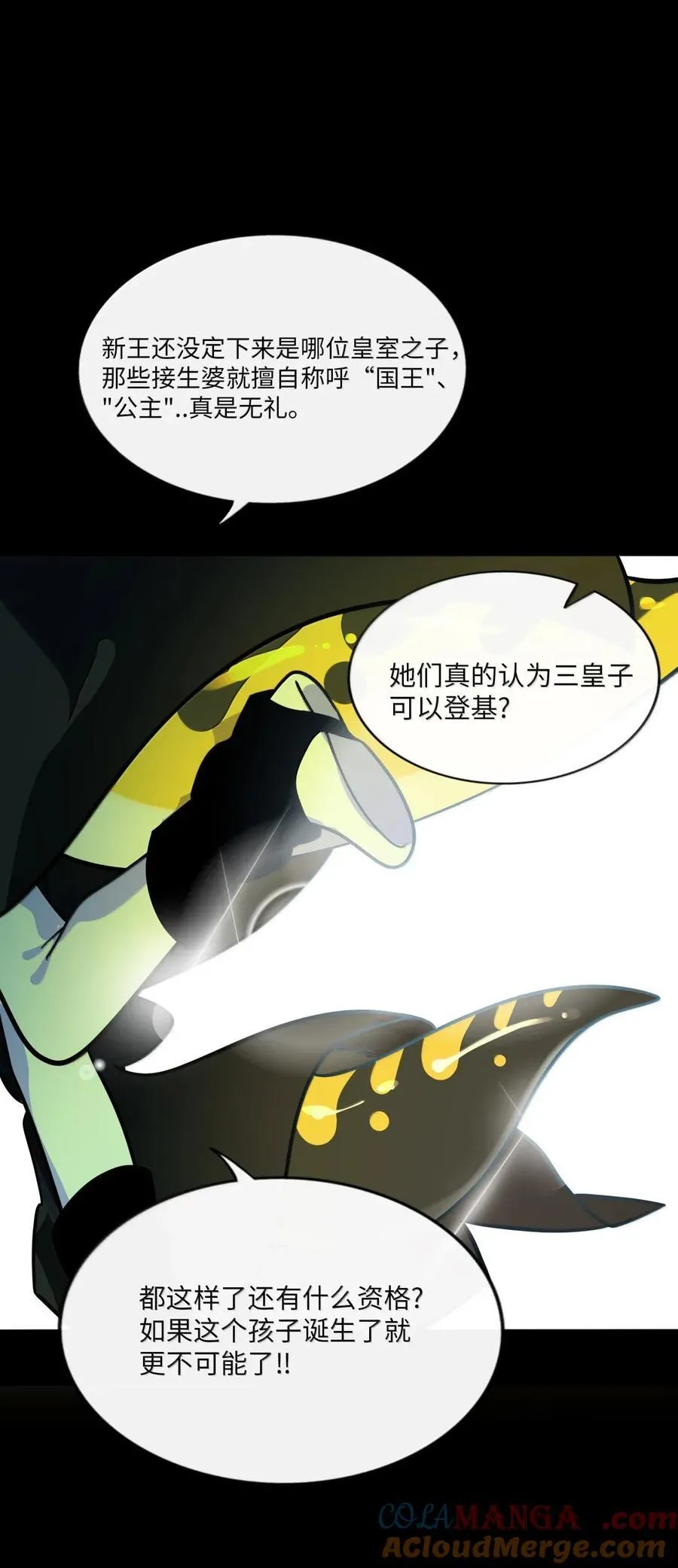113 交错的命运 第27页