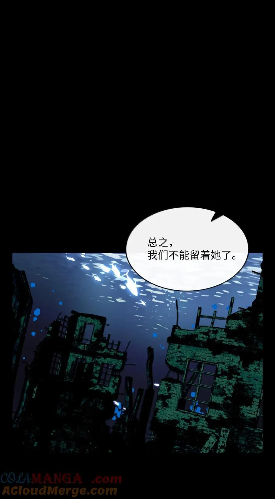 113 交错的命运 第29页