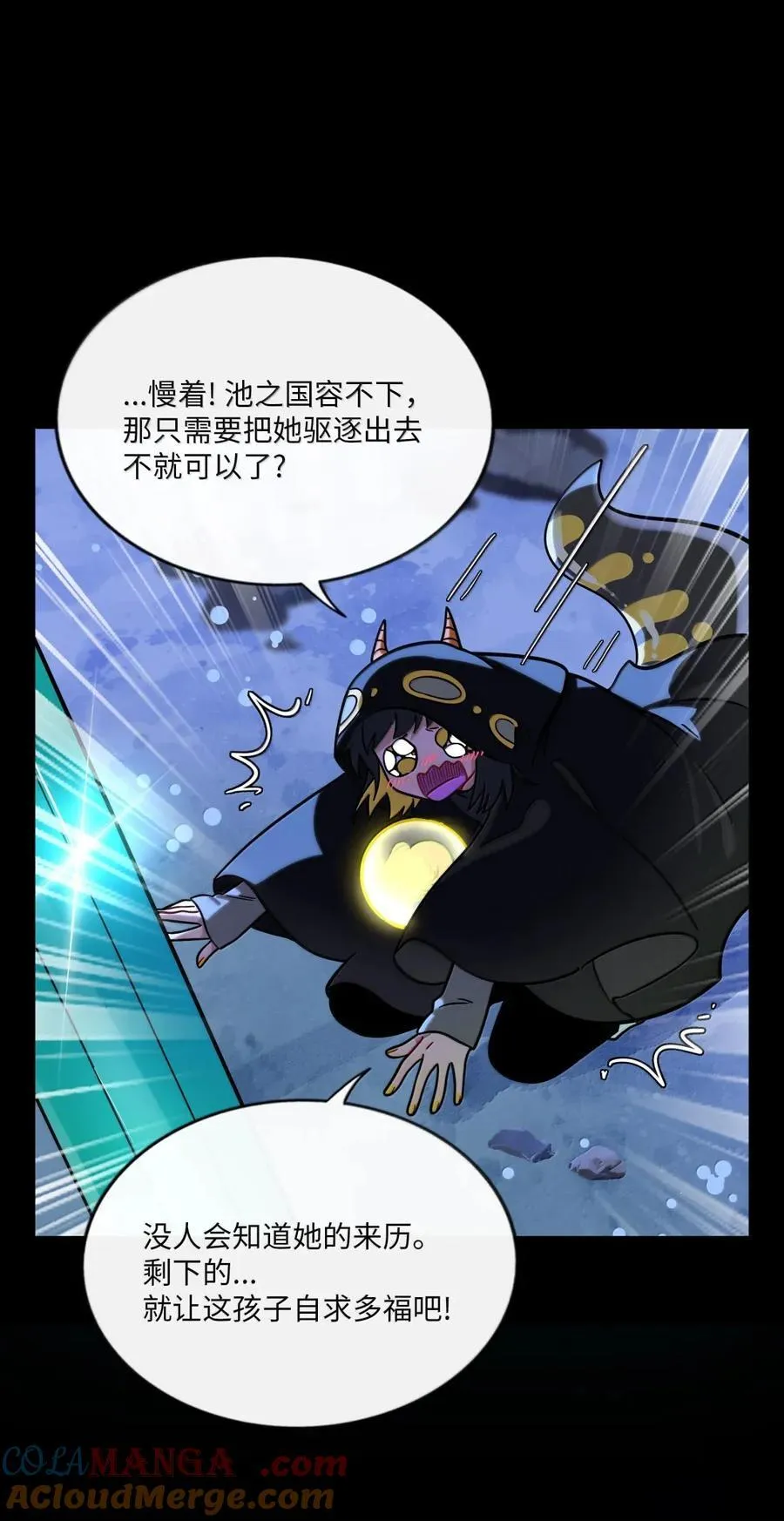 113 交错的命运 第31页