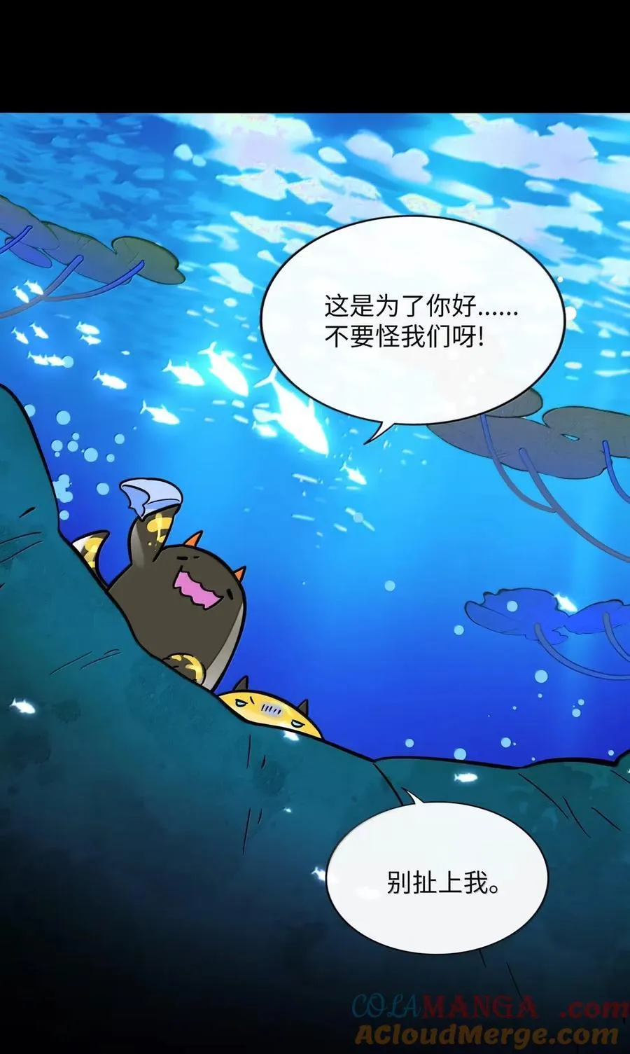 113 交错的命运 第33页