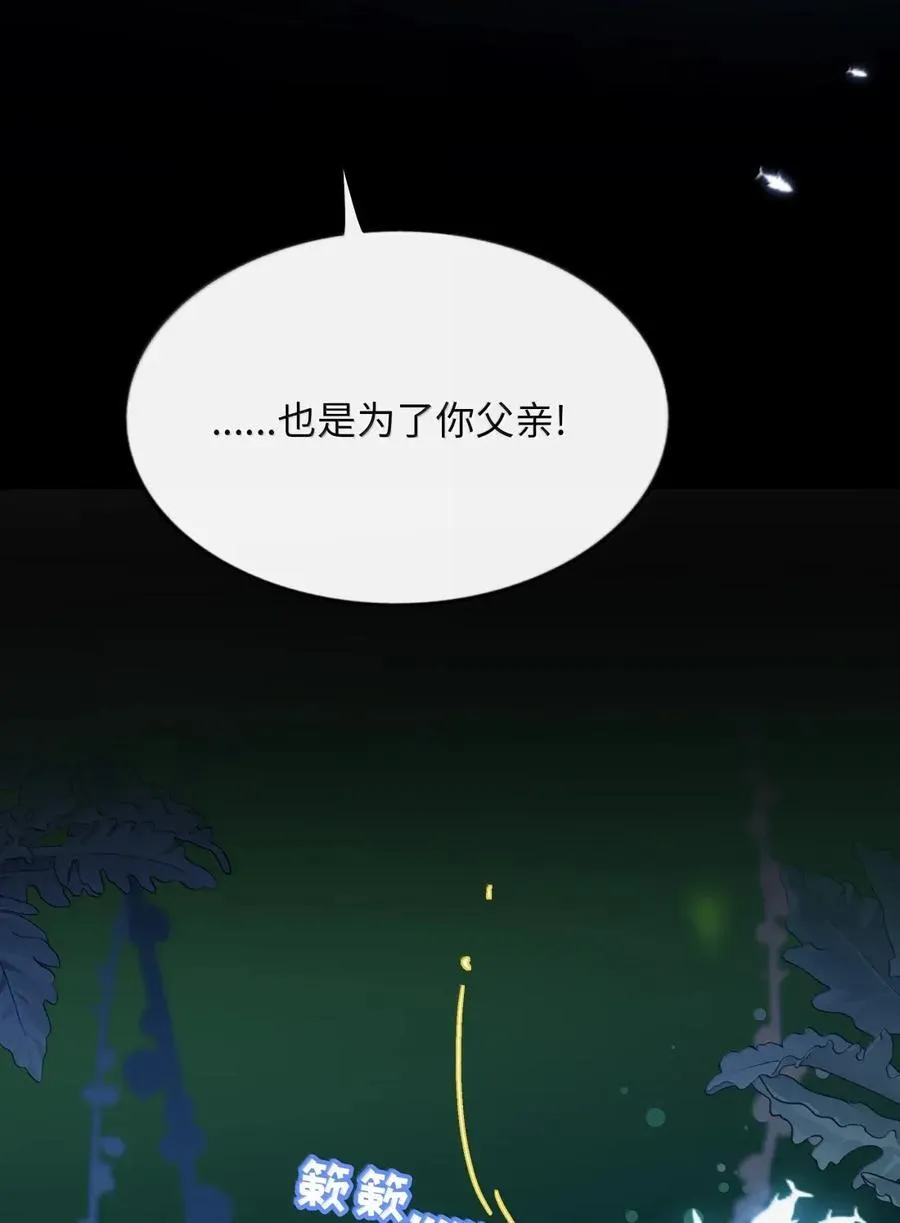 113 交错的命运 第34页
