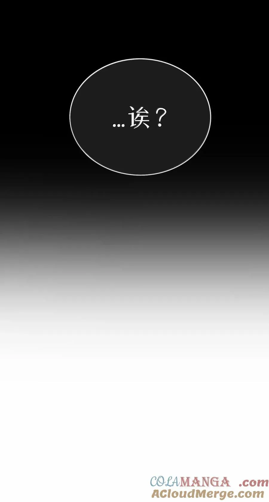 113 交错的命运 第41页