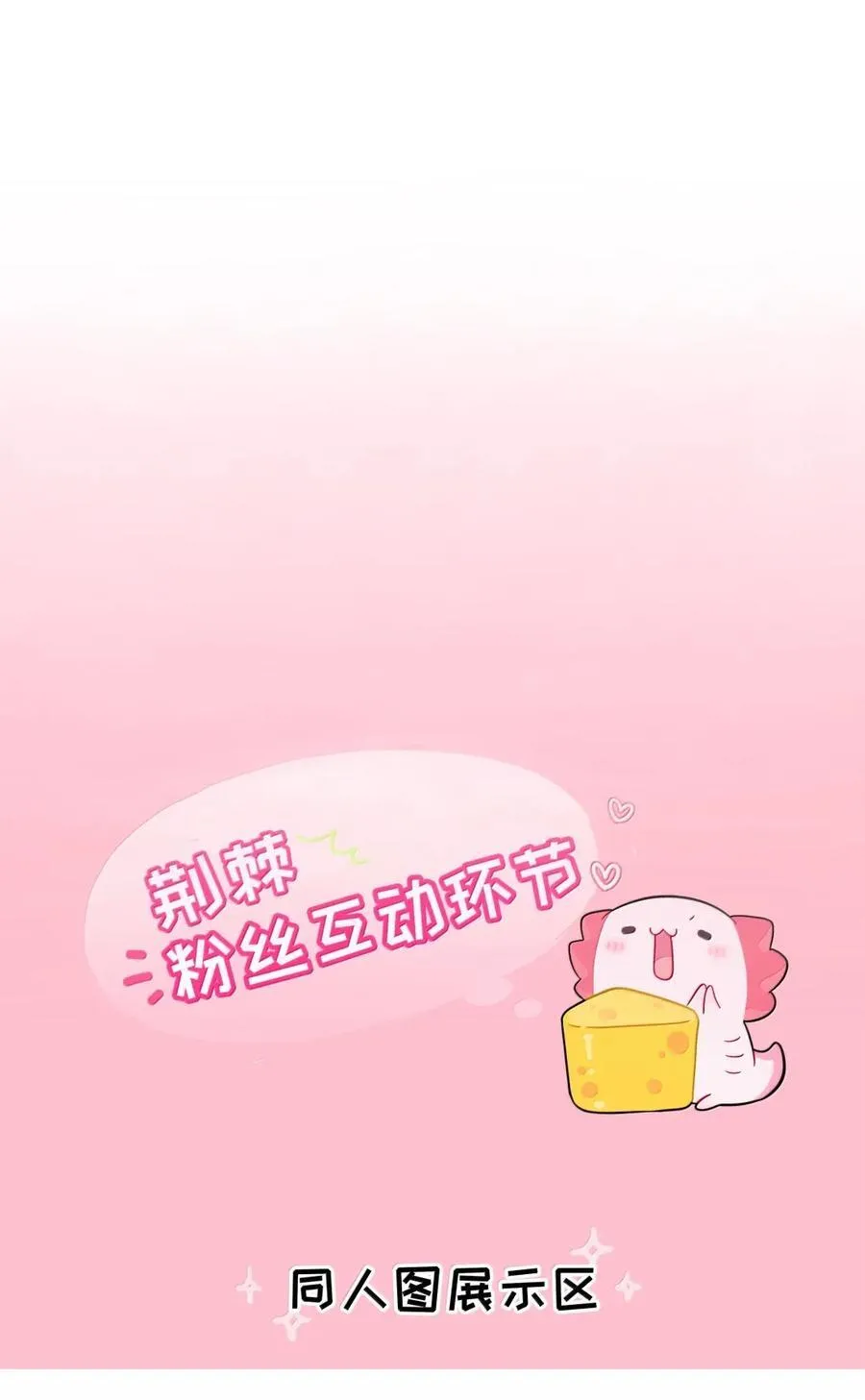 113 交错的命运 第42页