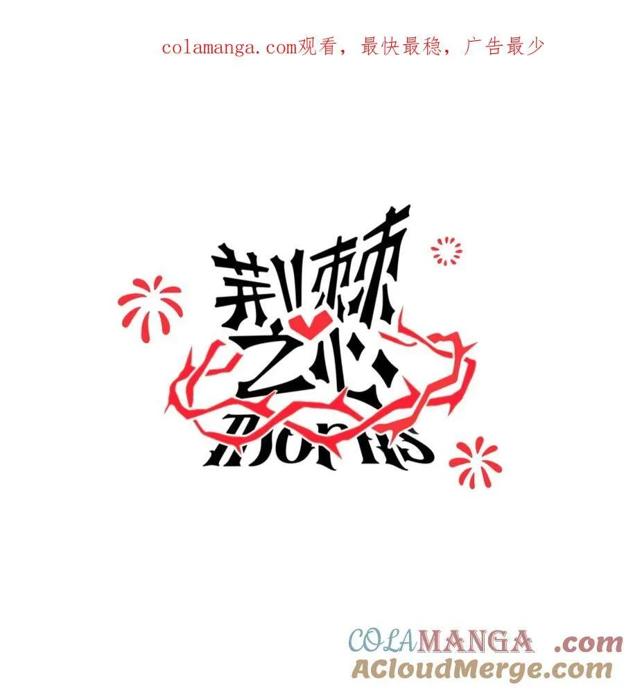 番外 刘海的漫画之路 第1页