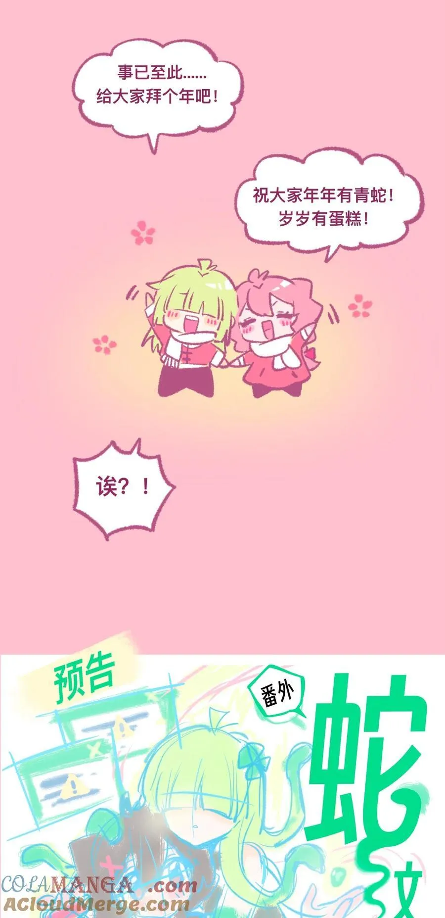 番外 刘海的漫画之路 第9页