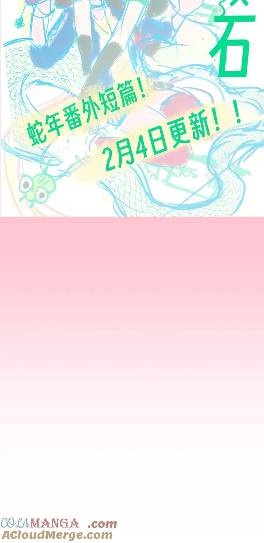 番外 刘海的漫画之路 第10页